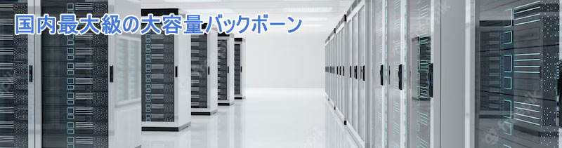 ASP i-doバックボーンマップ